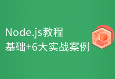 课程10